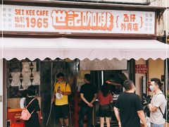 门面-世记咖啡(氹仔外卖店)