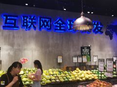 -水果地带(银泰城店)