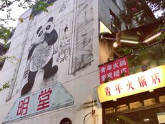 -奎星楼街