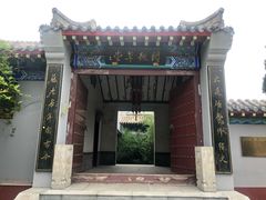 -纪晓岚文化园