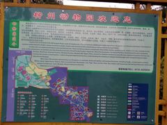 -柳州市动物园