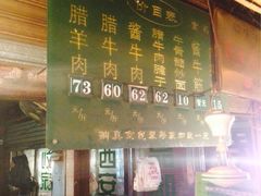 iphone_upload_pic-刘纪孝腊牛羊肉(北广济街店)