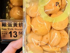 -荣华饼家(元朗大马路店)