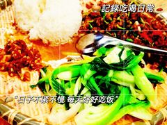 -基诺山寨.版纳民族特色菜
