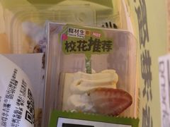 -糕材生•糕点•生日蛋糕(钟楼街店)