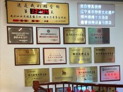 -老白清真烧烤(锦州旗舰店)