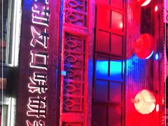 -文和友老长沙龙虾馆(化龙池店)