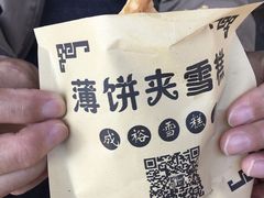 -成裕雪糕店(士多店)