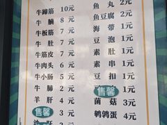 -马记大锅煮(总店)