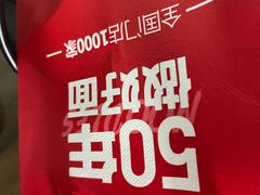 -李先生牛肉面大王(济泺路店)