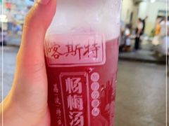 -喀斯特杨梅汤(荔波美食街店)