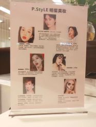 -P.STYLE派斯造型