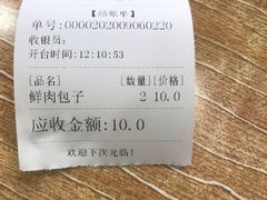 -吃不亏特色包子(三峡广场店)