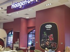 -哈根达斯(美罗城店)
