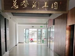 -总参北京涮羊肉