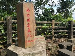 -海口火山口国家地质公园