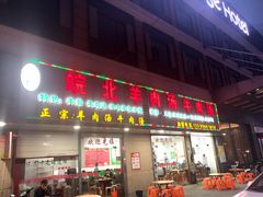 门面-皖北羊肉汤牛肉汤