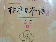 -学习谷日语培训日本留学·多语种外语教学(海淀人大分部)