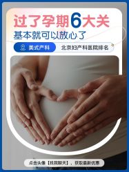 点击看大图 -北京嘉禾医疗