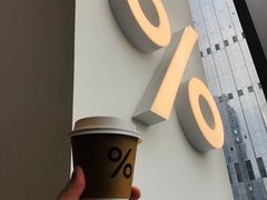 -% Arabica阿拉比卡咖啡(深圳湾万象城店)