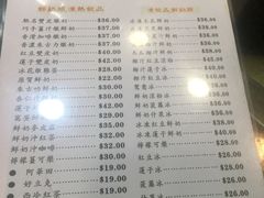 菜单-义顺牛奶公司(庇利金街店)