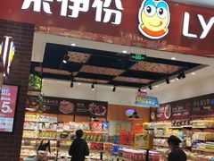 门面-来伊份(金港大道二店)