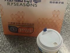 -润园四季椰子鸡火锅(欢乐海岸店)