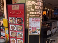 -潮界(虹桥新天地店)