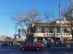 -洪记白水羊头(天坛店)