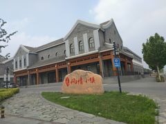 -1970南湖影视基地(建设南路店)