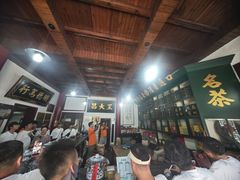 -王大昌茶庄(鼓楼街店)