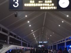 -曲阜东站