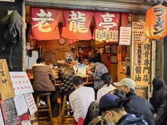 -老龙亭拉面店