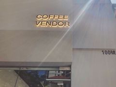 -CoffeeVendor(西乡店)