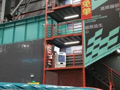 -极限PLAY运动娱乐新世界·团建派对表演休闲馆·室内高空游乐园
