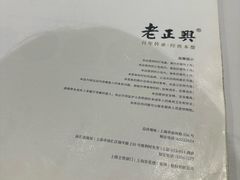 -老正兴菜馆(福州路店)