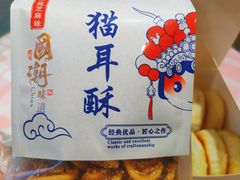 -矮子馅饼(大成路店)