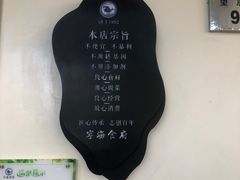 -宁海食府(总店·天一阁望京店)