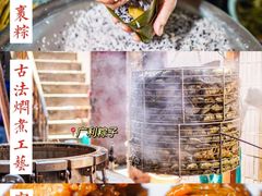 -璐坊粽王(复兴中路店)