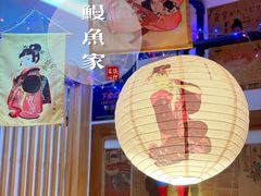 -鳗鱼家·深夜食堂(军博店)
