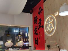 -友达面馆(广州总店)
