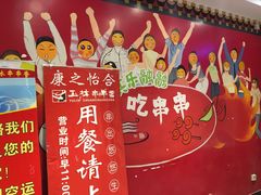 -玉林串串香(大成路店)