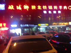 -双城乡铁锅炖羊肉(莱安逸境店)