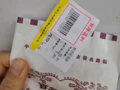 账单-百年义利(古城北路店)