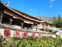-塔川景区