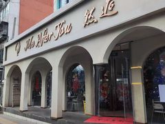 -LA JOLLA 墨西哥餐厅(学院路店)