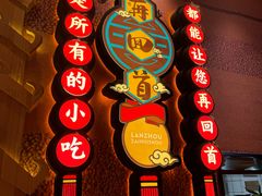 -再回首(中天健广场店)