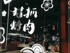 -猫爪爪原切自助烤肉(观音桥阳光世纪店)