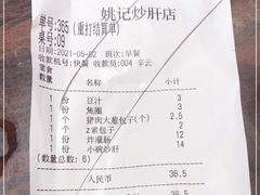 -姚记炒肝店(簋街店)