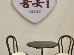 -喜宴又一村·粤菜·茶点·海鲜(壹方天地店)